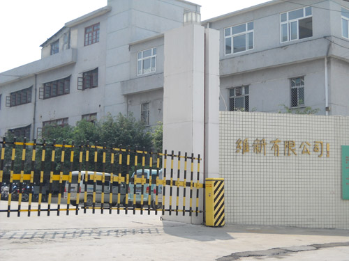 汕頭市澄海區(qū)維新漂染有限公司