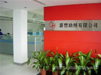 廣東湛豐精細化工有限公司