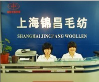 上海錦昌紡織品進(jìn)出口有限公司