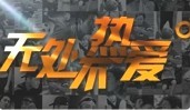 三六一度(中國(guó))有限公司