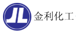 嘉興市金利化工有限責(zé)任公司