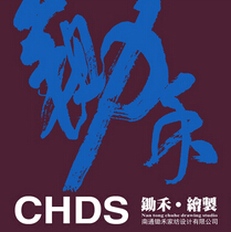 南通鋤禾家紡設計有限公司