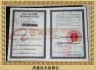 義烏市廣林針織有限公司