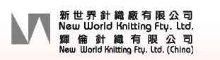 珠海輝倫針織有限公司