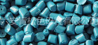 六安青松色母粒有限公司