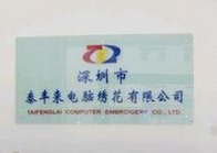 深圳市泰豐來電腦繡花有限公司