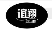 海寧誼翔紡織有限公司