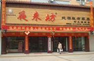 河南夜來(lái)坊純棉工藝品有限公司