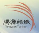 泉州市騰源紡織服裝有限公司