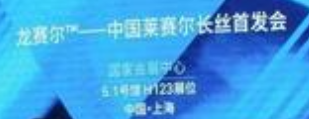 浙江龍賽爾纖維科技有限公司
