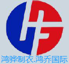 鴻驊制衣（惠州）有限公司