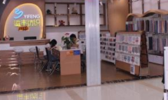 廣州繹豐紡織品有限公司