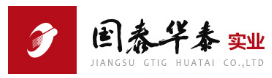 江蘇國泰華泰實業(yè)有限公司