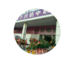 佛山市禾遠紡織有限公司
