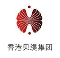 深圳鴻科貝緹服飾實(shí)業(yè)有限公司
