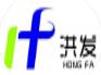 汕頭市洪發(fā)色紗紡織有限公司