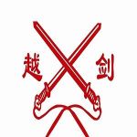 浙江越劍智能裝備股份有限公司