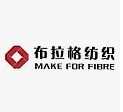 杭州布拉格紡織有限公司