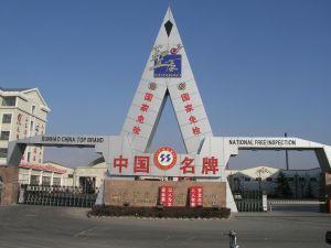 山東圣豪家紡有限公司