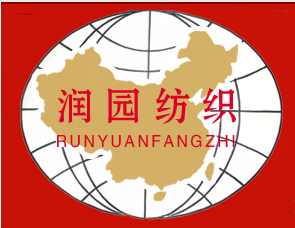 河北潤(rùn)園紡織有限公司