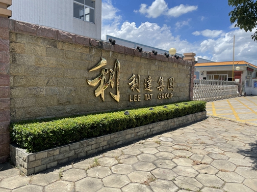 中山市利達(dá)針織制衣廠有限公司