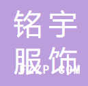 福州銘宇服飾有限公司