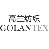 吳江高蘭紡織有限公司