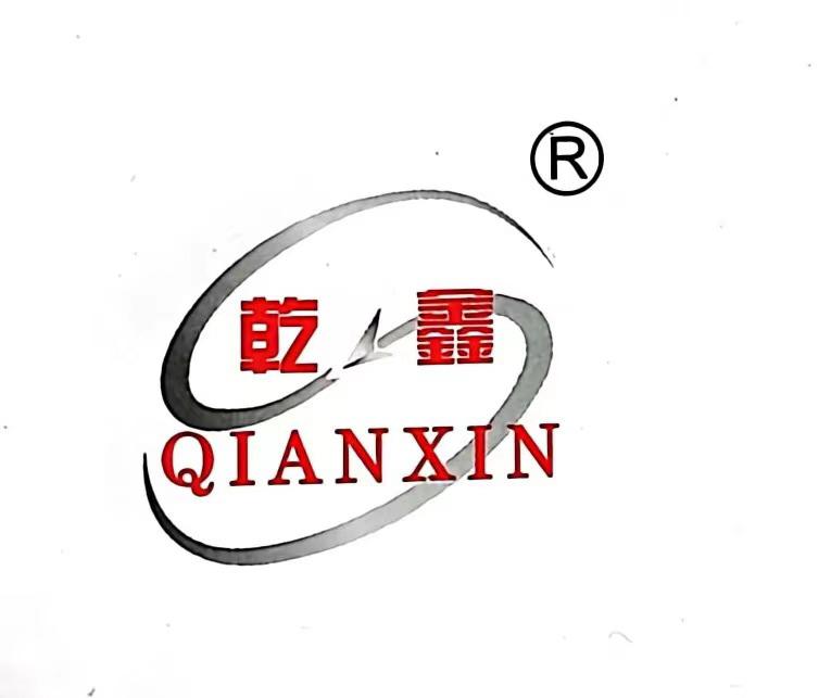 菏澤乾鑫紗業(yè)有限公司