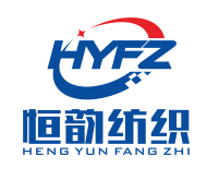 張家港市恒韻紡織品有限公司