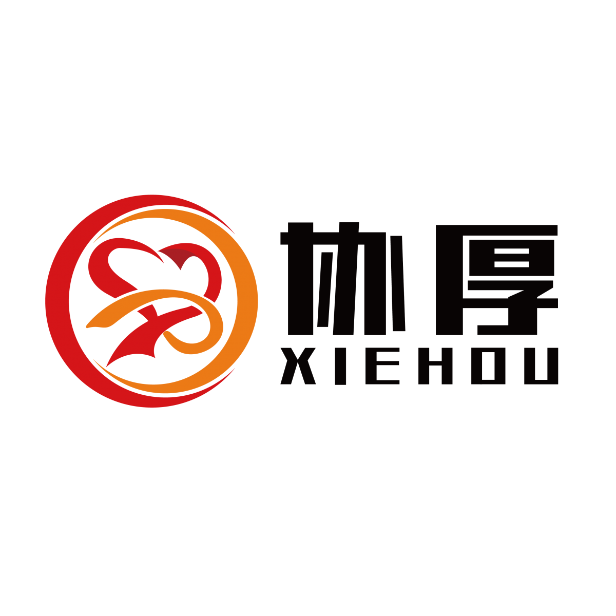 紹興市協(xié)厚貿(mào)易有限公司