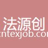 法源創(chuàng)國際貿(mào)易（上海）有限公司