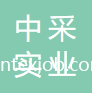 中采實業(yè)新材料（滁州）有限公司