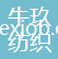 江蘇牛玖紡織智能科技有限公司