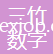 山東三竹數(shù)字科技有限公司