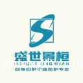 湖北盛世景桓服飾有限公司