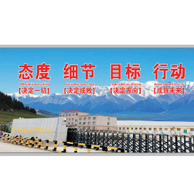 烏蘇新潤(rùn)和紡織有限公司