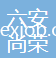 六安尚榮無紡布制品有限公司