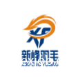 宣城新峰羽毛有限公司