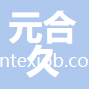 山東元合久新材料有限公司
