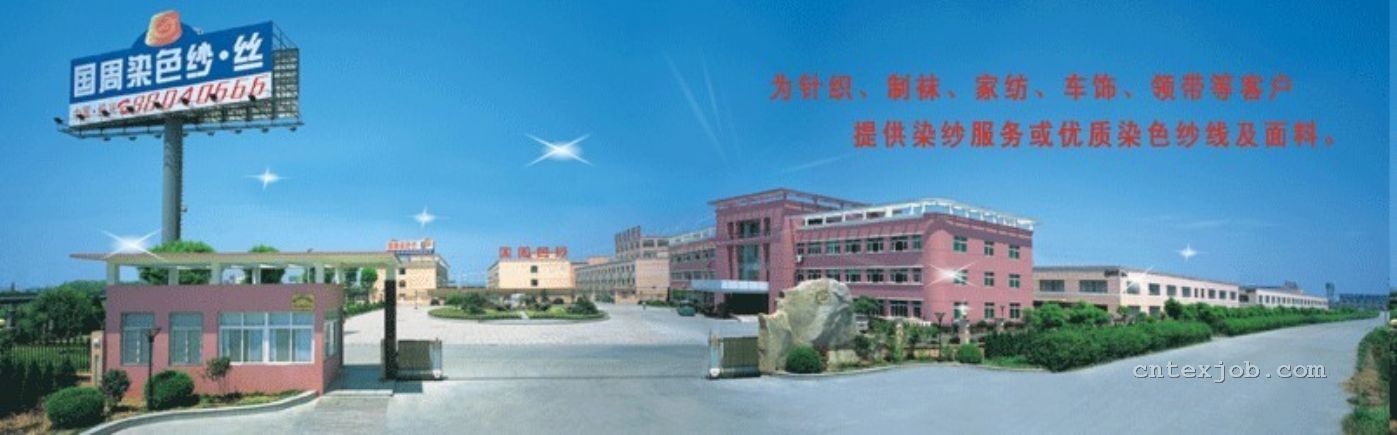 紹興國周