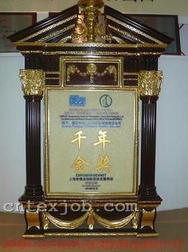 公司榮譽(yù)