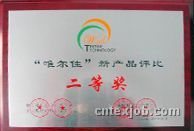 公司榮譽(yù)