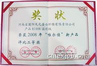 公司榮譽(yù)