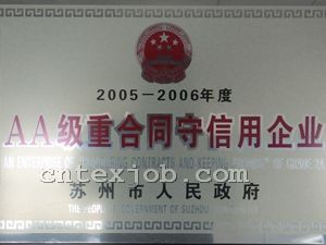 企業(yè)榮譽