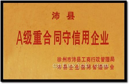 榮譽(yù)資質(zhì)