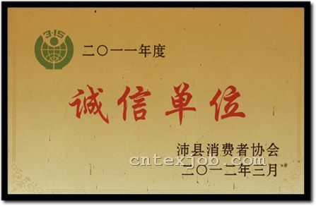 榮譽(yù)資質(zhì)