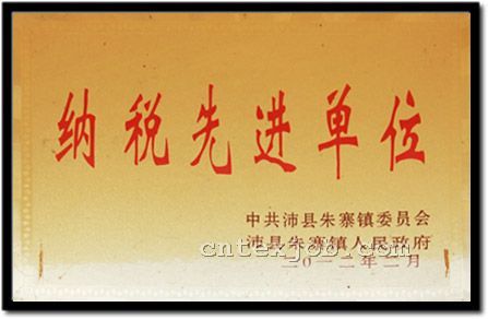 榮譽(yù)資質(zhì)
