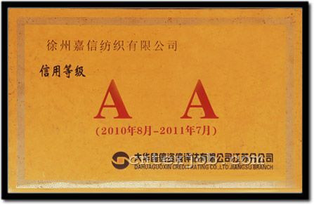 榮譽(yù)資質(zhì)