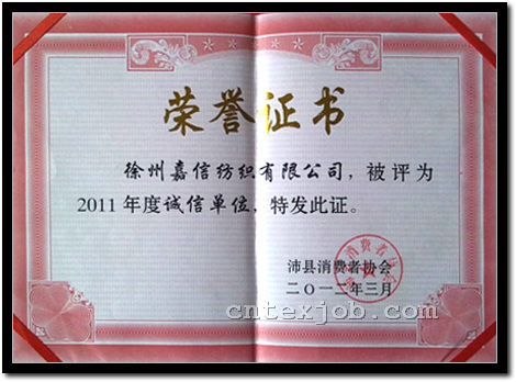 榮譽(yù)資質(zhì)