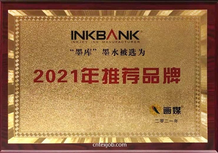 CAAC廣告工行業(yè)2021年推薦品牌.jpg